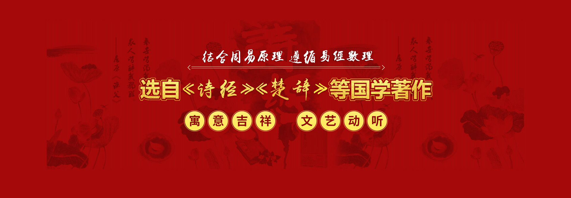 banner-宝宝起名